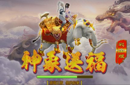 Phần mềm chương trình game bắn cá ĐIỂU VƯƠNG