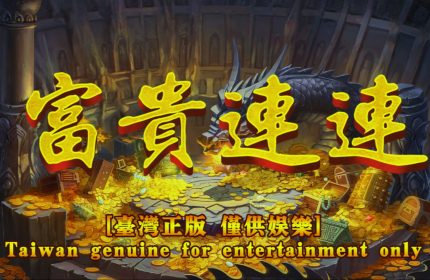 Phần mềm chương trình game bắn cá BÁU VẬT ĐẠI DƯƠNG